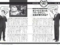 [Weekly Playboy] 2018 No.52 (脇田穂乃香 井上小百合 水沢柚乃 藤木由貴 小泉遥 斎藤みらい 立木綾乃 他)
