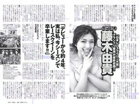 [Weekly Playboy] 2018 No.52 (脇田穂乃香 井上小百合 水沢柚乃 藤木由貴 小泉遥 斎藤みらい 立木綾乃 他)