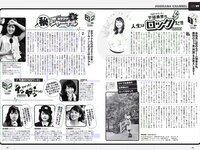 [Weekly Playboy] 2018 No.52 (脇田穂乃香 井上小百合 水沢柚乃 藤木由貴 小泉遥 斎藤みらい 立木綾乃 他)