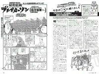 [Weekly Playboy] 2018 No.52 (脇田穂乃香 井上小百合 水沢柚乃 藤木由貴 小泉遥 斎藤みらい 立木綾乃 他)