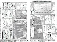[Weekly Playboy] 2018 No.52 (脇田穂乃香 井上小百合 水沢柚乃 藤木由貴 小泉遥 斎藤みらい 立木綾乃 他)