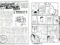 [Weekly Playboy] 2018 No.52 (脇田穂乃香 井上小百合 水沢柚乃 藤木由貴 小泉遥 斎藤みらい 立木綾乃 他)