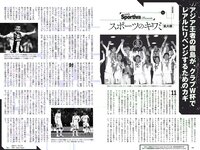 [Weekly Playboy] 2018 No.52 (脇田穂乃香 井上小百合 水沢柚乃 藤木由貴 小泉遥 斎藤みらい 立木綾乃 他)