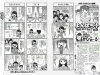 [Weekly Playboy] 2018 No.52 (脇田穂乃香 井上小百合 水沢柚乃 藤木由貴 小泉遥 斎藤みらい 立木綾乃 他)