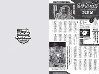 [Weekly Playboy] 2018 No.52 (脇田穂乃香 井上小百合 水沢柚乃 藤木由貴 小泉遥 斎藤みらい 立木綾乃 他)