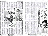 [Weekly Playboy] 2018 No.52 (脇田穂乃香 井上小百合 水沢柚乃 藤木由貴 小泉遥 斎藤みらい 立木綾乃 他)