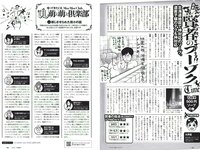 [Weekly Playboy] 2018 No.52 (脇田穂乃香 井上小百合 水沢柚乃 藤木由貴 小泉遥 斎藤みらい 立木綾乃 他)