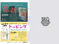 [Weekly Playboy] 2018 No.52 (脇田穂乃香 井上小百合 水沢柚乃 藤木由貴 小泉遥 斎藤みらい 立木綾乃 他)