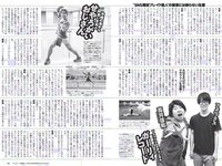[Weekly Playboy] 2018 No.52 (脇田穂乃香 井上小百合 水沢柚乃 藤木由貴 小泉遥 斎藤みらい 立木綾乃 他)
