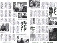 [Weekly Playboy] 2018 No.52 (脇田穂乃香 井上小百合 水沢柚乃 藤木由貴 小泉遥 斎藤みらい 立木綾乃 他)