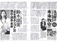 [Weekly Playboy] 2018 No.52 (脇田穂乃香 井上小百合 水沢柚乃 藤木由貴 小泉遥 斎藤みらい 立木綾乃 他)
