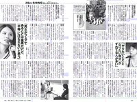 [Weekly Playboy] 2018 No.52 (脇田穂乃香 井上小百合 水沢柚乃 藤木由貴 小泉遥 斎藤みらい 立木綾乃 他)