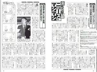 [Weekly Playboy] 2018 No.52 (脇田穂乃香 井上小百合 水沢柚乃 藤木由貴 小泉遥 斎藤みらい 立木綾乃 他)