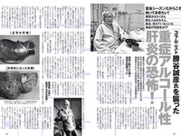 [Weekly Playboy] 2018 No.52 (脇田穂乃香 井上小百合 水沢柚乃 藤木由貴 小泉遥 斎藤みらい 立木綾乃 他)