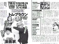[Weekly Playboy] 2018 No.52 (脇田穂乃香 井上小百合 水沢柚乃 藤木由貴 小泉遥 斎藤みらい 立木綾乃 他)
