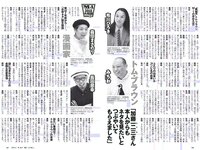 [Weekly Playboy] 2018 No.52 (脇田穂乃香 井上小百合 水沢柚乃 藤木由貴 小泉遥 斎藤みらい 立木綾乃 他)