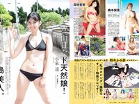 [Weekly Playboy] 2018 No.52 (脇田穂乃香 井上小百合 水沢柚乃 藤木由貴 小泉遥 斎藤みらい 立木綾乃 他)