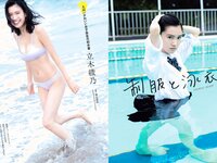 [Weekly Playboy] 2018 No.52 (脇田穂乃香 井上小百合 水沢柚乃 藤木由貴 小泉遥 斎藤みらい 立木綾乃 他)