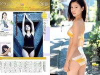 [Weekly Playboy] 2018 No.52 (脇田穂乃香 井上小百合 水沢柚乃 藤木由貴 小泉遥 斎藤みらい 立木綾乃 他)