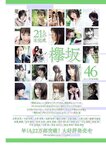 [Weekly Playboy] 2018 No.52 (脇田穂乃香 井上小百合 水沢柚乃 藤木由貴 小泉遥 斎藤みらい 立木綾乃 他)