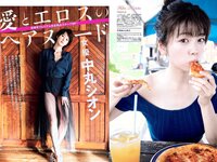 [FLASH] 電子版 2019 No.01.01-08-15 (筧美和子 小芝風花 中丸シオン 他)