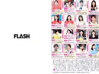 [FLASH] 電子版 2019 No.01.01-08-15 (筧美和子 小芝風花 中丸シオン 他)