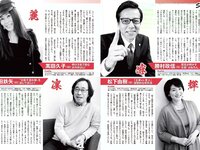 [FLASH] 電子版 2019 No.01.01-08-15 (筧美和子 小芝風花 中丸シオン 他)