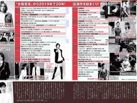 [FLASH] 電子版 2019 No.01.01-08-15 (筧美和子 小芝風花 中丸シオン 他)