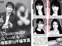 [FLASH] 電子版 2019 No.01.01-08-15 (筧美和子 小芝風花 中丸シオン 他)