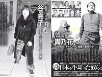[FLASH] 電子版 2019 No.01.01-08-15 (筧美和子 小芝風花 中丸シオン 他)
