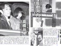[FLASH] 電子版 2019 No.01.01-08-15 (筧美和子 小芝風花 中丸シオン 他)