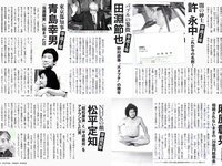 [FLASH] 電子版 2019 No.01.01-08-15 (筧美和子 小芝風花 中丸シオン 他)