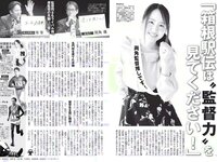 [FLASH] 電子版 2019 No.01.01-08-15 (筧美和子 小芝風花 中丸シオン 他)