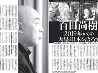 [FLASH] 電子版 2019 No.01.01-08-15 (筧美和子 小芝風花 中丸シオン 他)