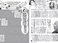 [FLASH] 電子版 2019 No.01.01-08-15 (筧美和子 小芝風花 中丸シオン 他)