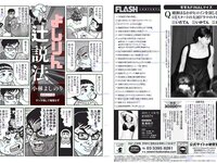 [FLASH] 電子版 2019 No.01.01-08-15 (筧美和子 小芝風花 中丸シオン 他)