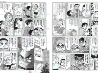 [FLASH] 電子版 2019 No.01.01-08-15 (筧美和子 小芝風花 中丸シオン 他)