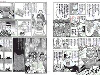 [FLASH] 電子版 2019 No.01.01-08-15 (筧美和子 小芝風花 中丸シオン 他)