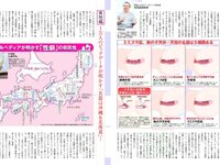 [FLASH] 電子版 2019 No.01.01-08-15 (筧美和子 小芝風花 中丸シオン 他)
