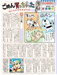 [FLASH] 電子版 2019 No.01.01-08-15 (筧美和子 小芝風花 中丸シオン 他)
