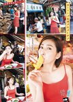 [Young Magazine] 2018 No.31 (植村あかり 林ゆめ)