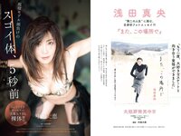 [Weekly Playboy] 2018 No.22 (浅川梨奈 中島史恵 大原優乃 天木じゅん 華村あすか 菅原茉椰 松野未佳 他)