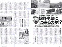 [Weekly Playboy] 2018 No.22 (浅川梨奈 中島史恵 大原優乃 天木じゅん 華村あすか 菅原茉椰 松野未佳 他)