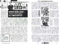 [Weekly Playboy] 2018 No.22 (浅川梨奈 中島史恵 大原優乃 天木じゅん 華村あすか 菅原茉椰 松野未佳 他)