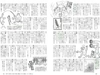 [Weekly Playboy] 2018 No.22 (浅川梨奈 中島史恵 大原優乃 天木じゅん 華村あすか 菅原茉椰 松野未佳 他)