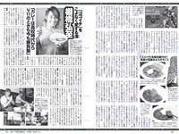 [Weekly Playboy] 2018 No.22 (浅川梨奈 中島史恵 大原優乃 天木じゅん 華村あすか 菅原茉椰 松野未佳 他)