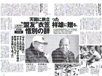 [Weekly Playboy] 2018 No.22 (浅川梨奈 中島史恵 大原優乃 天木じゅん 華村あすか 菅原茉椰 松野未佳 他)