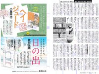 [Weekly Playboy] 2018 No.22 (浅川梨奈 中島史恵 大原優乃 天木じゅん 華村あすか 菅原茉椰 松野未佳 他)