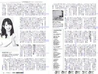 [Weekly Playboy] 2018 No.22 (浅川梨奈 中島史恵 大原優乃 天木じゅん 華村あすか 菅原茉椰 松野未佳 他)