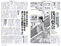 [Weekly Playboy] 2018 No.22 (浅川梨奈 中島史恵 大原優乃 天木じゅん 華村あすか 菅原茉椰 松野未佳 他)